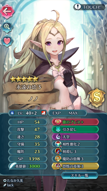 Feh ファイアーエムブレムヒーローズ マムパで連戦トライアル 外伝16ルナティック ステージ1 Anywater