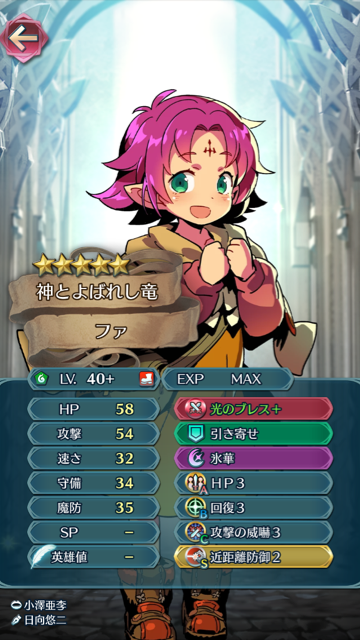 Feh ファイアーエムブレムヒーローズ 開発者からの挑戦状 リフを囲う会 Kuroyagi にマムクート リフで挑む Anywater